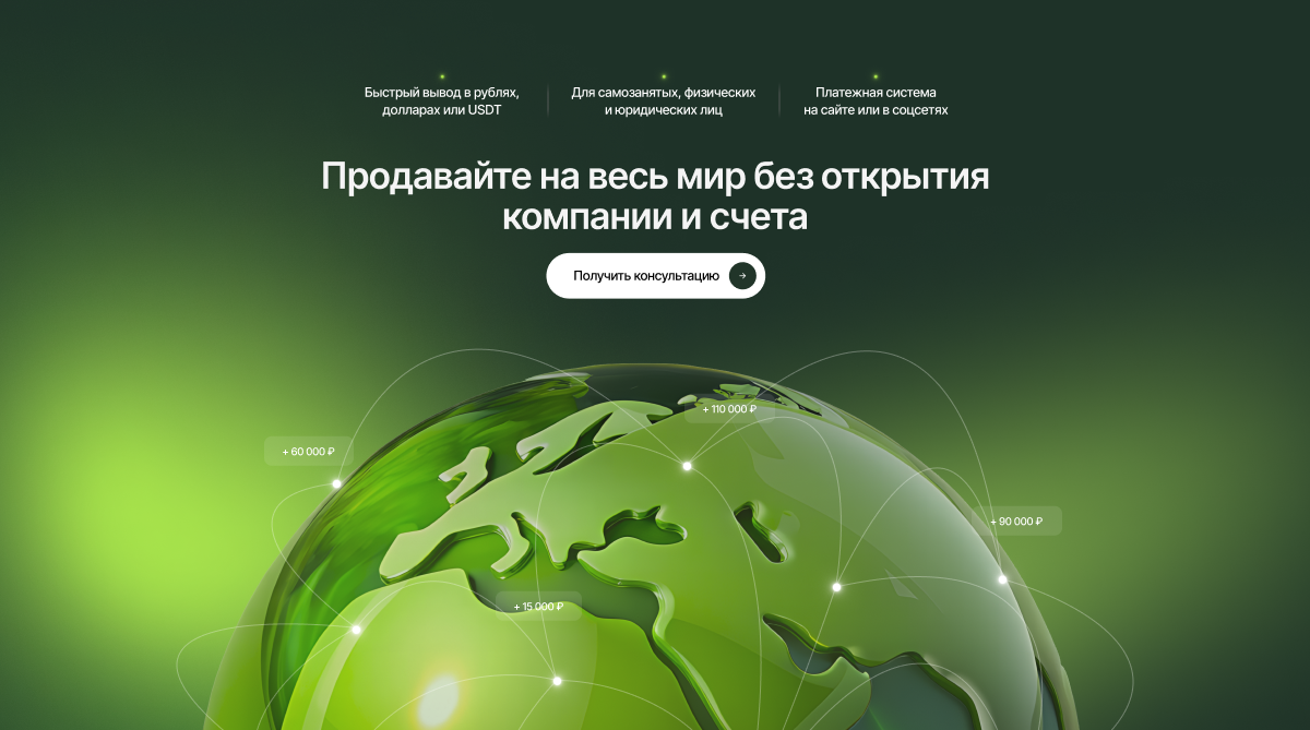 PRIMUVOPLATU - прием платежей по всему миру для юридических и физических лиц